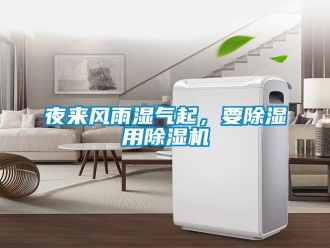 知识百科夜来风雨湿气起，要草莓视频黄色在线观看用草莓视频黄色在线观看机