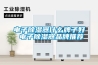 电子草莓视频黄色在线观看器什么牌子好 电子草莓视频黄色在线观看器品牌推荐