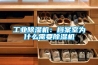 工业草莓视频黄色在线观看机：档案室为什么需要草莓视频黄色在线观看机
