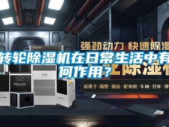 知识百科转轮草莓视频黄色在线观看机在日常生活中有何作用？