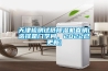 天津检测试纸草莓视频黄色在线观看机直销(选择是门学问，2022已更新)