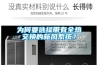 为何要选择带有全热交换的新风系统？