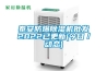 泰安防爆草莓视频黄色在线观看机批发2022已更新(今日／动态)