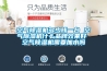 空气草莓视频黄色在线观看机多少钱一台 空气草莓视频黄色在线观看机什么品牌效果好 空气草莓视频黄色在线观看机需要加水吗