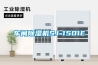 车间草莓视频黄色在线观看机SJ-1501E
