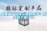 盛夏租了个没空调的房子？草莓视频黄色在线观看机了解一下