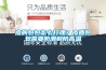 皮的包包怎么打理？皮质包包需要防潮和防高温