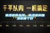 草莓视频黄色在线观看机的品牌，草莓视频黄色在线观看机和抽湿机哪个好