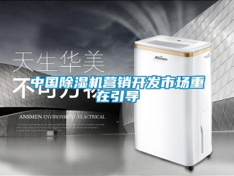 知识百科中国草莓视频黄色在线观看机营销开发市场重在引导