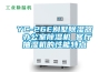 YC-26E别墅草莓视频黄色在线观看器 办公室草莓视频黄色在线观看机 客厅抽湿机的性能特点