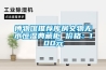 博物馆推荐库房文物无水恒湿典藏柜 价格：100元
