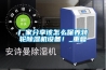 厂家分享该怎么保养转轮草莓视频黄色在线观看机设备！_重复