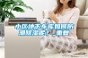 小区地下车库如何防潮草莓视频黄色在线观看呢？_重复