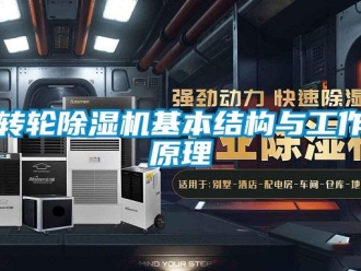 知识百科转轮草莓视频黄色在线观看机基本结构与工作原理