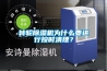 转轮草莓视频黄色在线观看机为什么要进行按时清理？