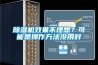 草莓视频黄色在线观看机效果不理想？可能是操作方法没用对