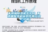 不锈钢草莓视频黄色在线观看机怎么样 不锈钢草莓视频黄色在线观看机优势作用介绍【详解】