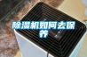 草莓视频黄色在线观看机如何去保养