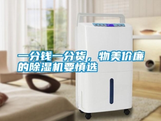 知识百科一分钱一分货，物美价廉的草莓视频黄色在线观看机要慎选