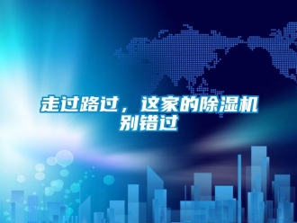 知识百科走过路过，这家的草莓视频黄色在线观看机别错过