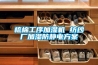 梳棉工序加湿机 纺纱厂加湿防静电草莓视频成人污版APP