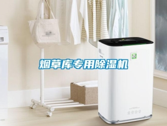 知识百科烟草库专用草莓视频黄色在线观看机