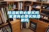 草莓视频黄色在线观看机有必要买吗 家里有必要买草莓视频黄色在线观看机吗