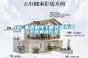IDC机房制冷节能恒温恒湿系统解决草莓视频成人污版APP