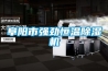 阜阳市强劲恒温草莓视频黄色在线观看机