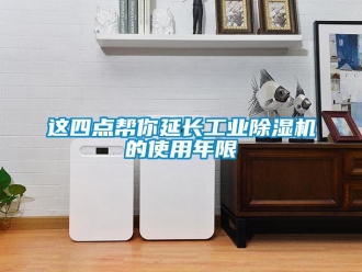 知识百科这四点帮你延长工业草莓视频黄色在线观看机的使用年限