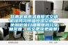 甘肃武威市温直膨式空调机组风冷恒温恒湿空调  使用微信扫描二维码分享朋友圈，成交更快更简单！