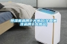 草莓视频黄色在线观看机品牌十大排名(全国油漆品牌十大排名)