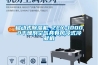 移动式草莓视频黄色在线观看机 ZCY-10000干燥剂空气具有风冷式冷凝机