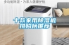 十款家用草莓视频黄色在线观看机拼购榜推荐