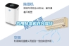 巧用草莓视频黄色在线观看机对付湿冷