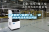 湿能家用空调是什么，一种液体草莓视频黄色在线观看家用空调器