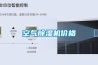 空气草莓视频黄色在线观看机价格