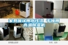 家具喷涂用水性漆 干燥用高温草莓视频黄色在线观看机