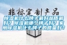 草莓视频黄色在线观看机什么牌子最好品质最好？草莓视频黄色在线观看机哪个牌子好？家用草莓视频黄色在线观看机什么牌子的质量好？