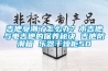 吉他受潮了怎么办？木吉他与电吉他的保养秘诀 吉他防潮箱 乐器干燥柜50
