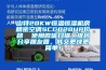 山特20KW恒温恒湿机房精密空调SCC020UP价格  使用微信扫描二维码分享朋友圈，成交更快更简单！