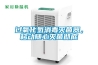 过氧化氢消毒灭菌器，移动随心灭菌彻底