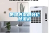 低温低湿用转轮草莓视频黄色在线观看机