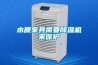 木质家具需要草莓视频黄色在线观看机来保护