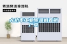 大功率工业草莓视频黄色在线观看机直销厂商