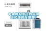 中央供料系统的应用优势体现在哪里？
