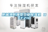 防城港防爆型工业草莓视频黄色在线观看机 BCFZ10