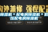 草莓视频黄色在线观看机＊配电房草莓视频黄色在线观看机＊低压配电房草莓视频黄色在线观看机