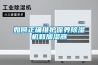 如何正确维护保养草莓视频黄色在线观看机和加湿器