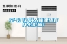 空气湿润对人体健康有什么影响？